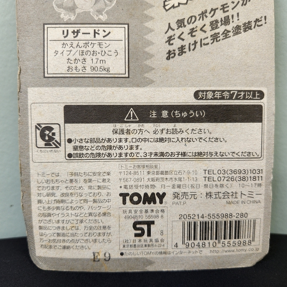 Vintage 1998 TOMY Pokemon Charizard figure in original factory-sealed packaging - Picture 7 of 9